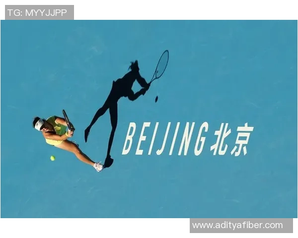 北京网球队在全国网球耐力排行榜中荣登第九名引发关注与讨论